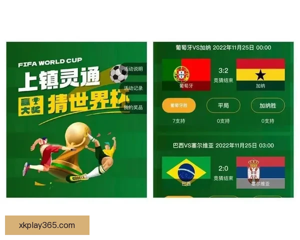 精选世界杯竞猜平台推荐助你轻松预测赛事结果赢取大奖
