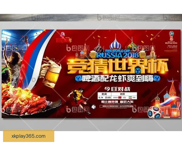 世界杯竞猜赔率全解析平台助你精准预测赛果赢取丰厚奖励